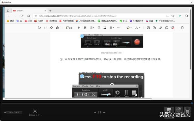 電腦怎么錄屏并保存（電腦錄屏的最好的兩種方法）(7)