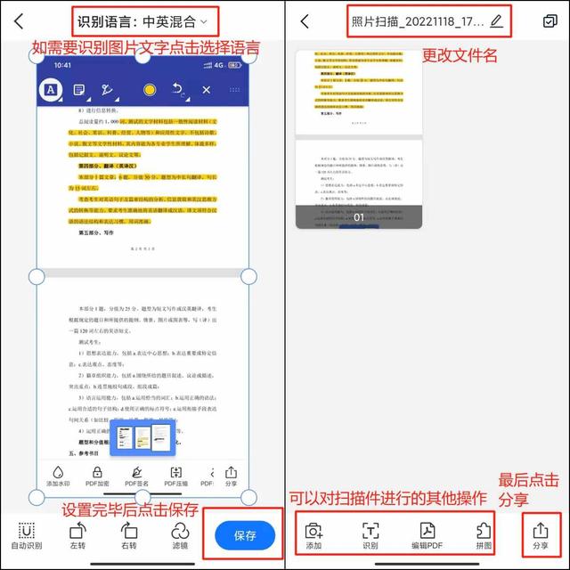 圖片怎么掃描成電子版（把圖片轉(zhuǎn)換成電子版的方法步驟）(5)