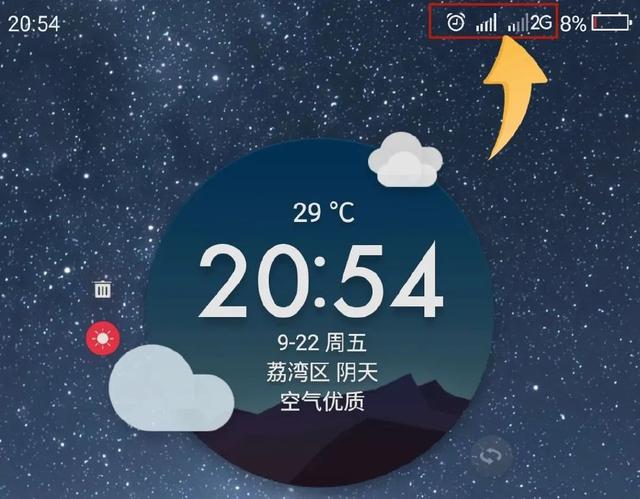 為什么手機(jī)上網(wǎng)很慢（手機(jī)上網(wǎng)卡頓的原因和解決方法）(1)