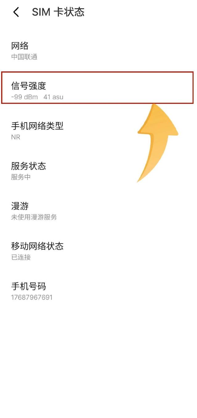 為什么手機(jī)上網(wǎng)很慢（手機(jī)上網(wǎng)卡頓的原因和解決方法）(5)