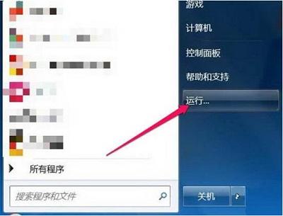 libeay32.dll丟失怎么辦（win7丟失dll的簡(jiǎn)單的解決方法）(4)