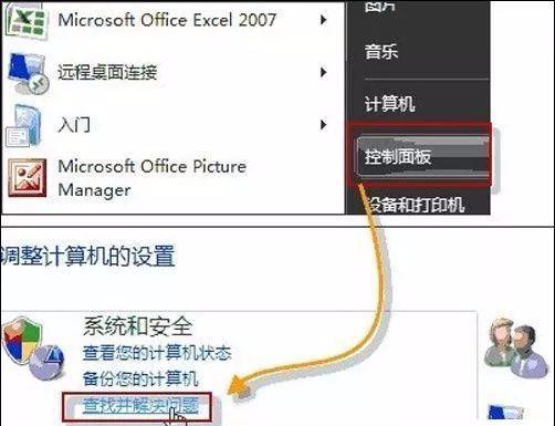 電腦連接音響沒聲音怎么回事（電腦耳機音箱沒聲音最全解決辦法）(9)