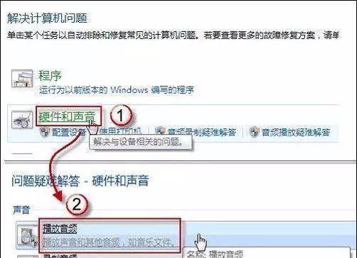電腦連接音響沒聲音怎么回事（電腦耳機音箱沒聲音最全解決辦法）(10)