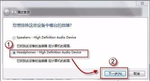 電腦連接音響沒聲音怎么回事（電腦耳機音箱沒聲音最全解決辦法）(11)