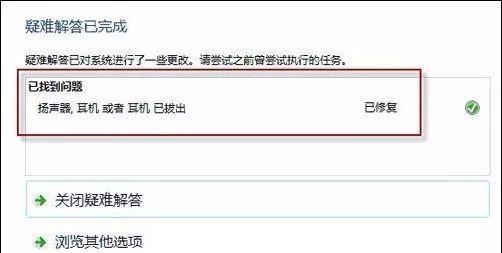 電腦連接音響沒聲音怎么回事（電腦耳機音箱沒聲音最全解決辦法）(12)