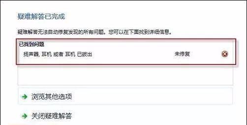 電腦連接音響沒聲音怎么回事（電腦耳機音箱沒聲音最全解決辦法）(13)