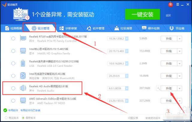 電腦無聲音怎么解決（電腦沒有聲音最簡單的修復(fù)方法）(7)