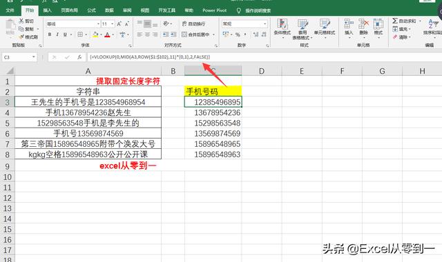 表格vlookup怎么操作（8種vlookup函數(shù)的使用方法）(6)