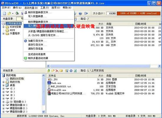 如何用u盤安裝xp系統(tǒng)（u盤安裝xp系統(tǒng)的方法步驟）(3)