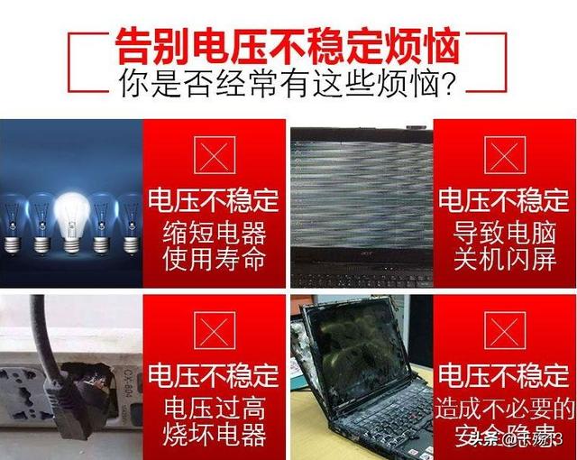電壓不穩(wěn)是什么原因造成的（電壓不穩(wěn)一招教你解決）(1)