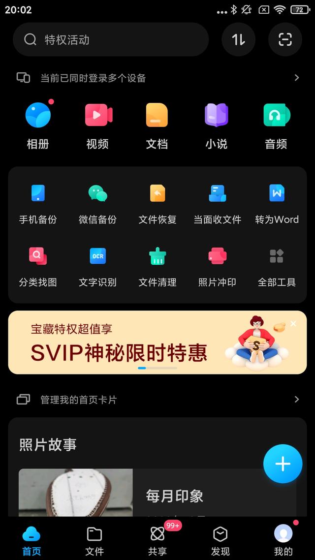 網(wǎng)盤怎么用（教你幾個網(wǎng)盤的使用方法）(1)
