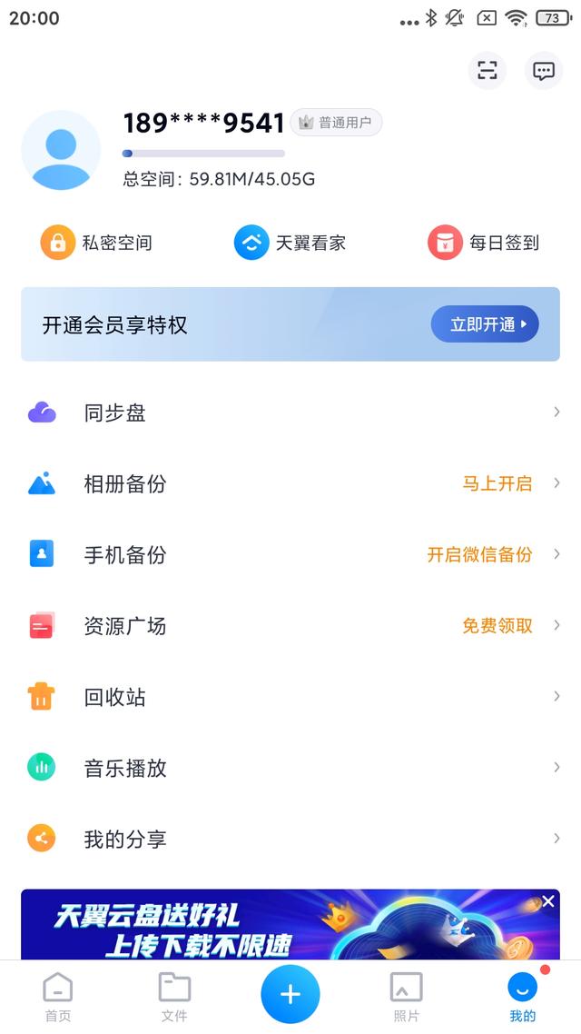 網(wǎng)盤怎么用（教你幾個網(wǎng)盤的使用方法）(2)
