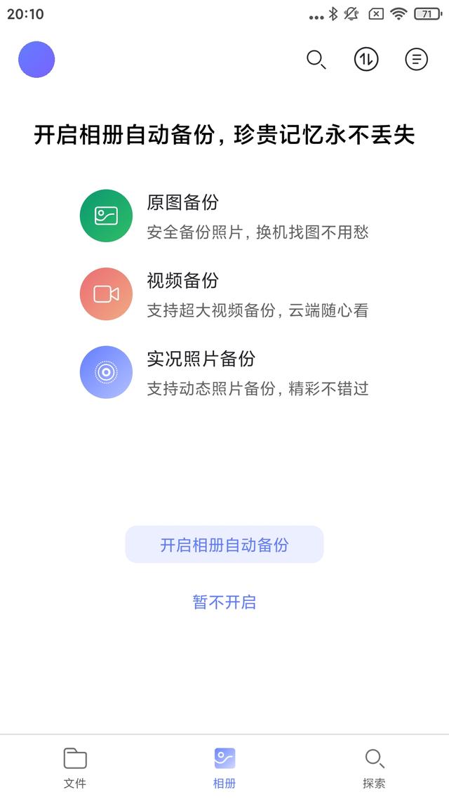 網(wǎng)盤怎么用（教你幾個網(wǎng)盤的使用方法）(3)