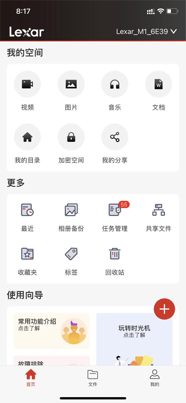 網(wǎng)盤怎么用（教你幾個網(wǎng)盤的使用方法）(4)