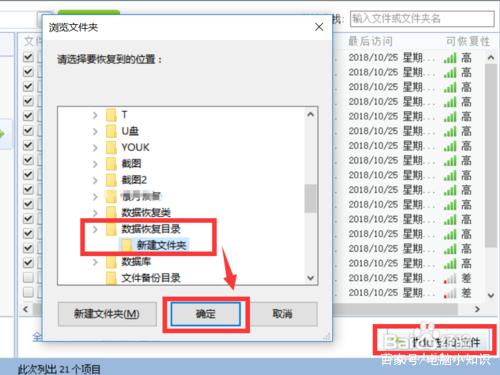 為什么文件打不開（電腦文件打不開的解決辦法）(4)