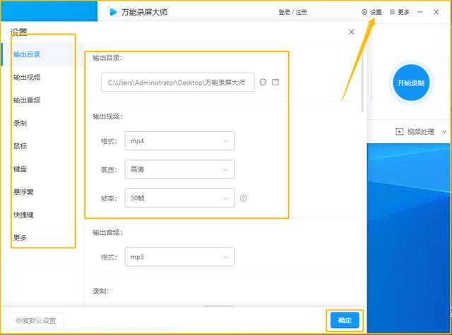 電腦怎么錄屏win10（win10自帶錄屏軟件詳細(xì)使用教程）(5)