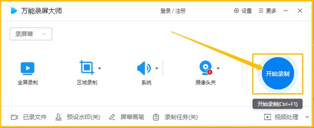 電腦怎么錄屏win10（win10自帶錄屏軟件詳細(xì)使用教程）(6)