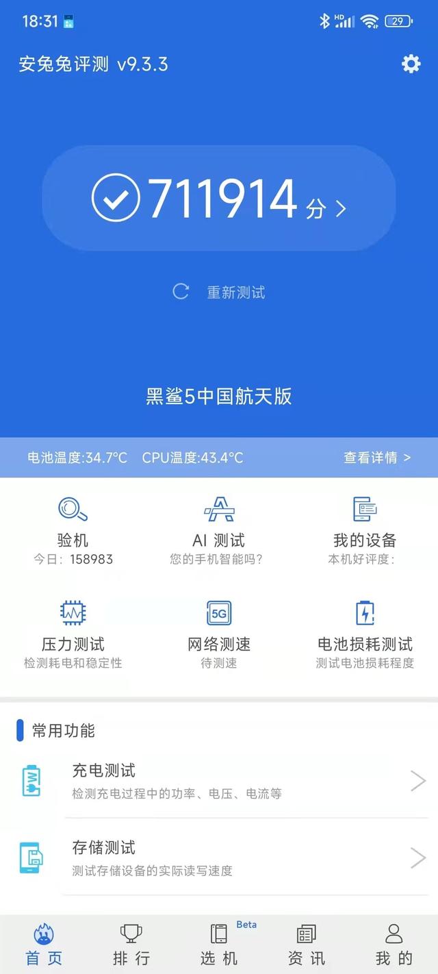 黑鯊手機(jī)怎么樣（黑鯊5游戲手機(jī)評(píng)測(cè)）(7)