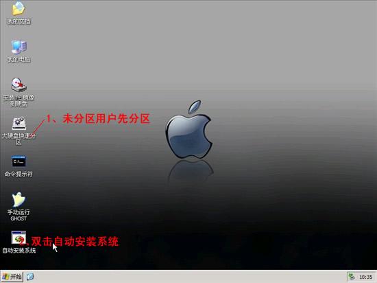 如何用u盤安裝xp系統(tǒng)（u盤安裝xp系統(tǒng)的方法步驟）(9)