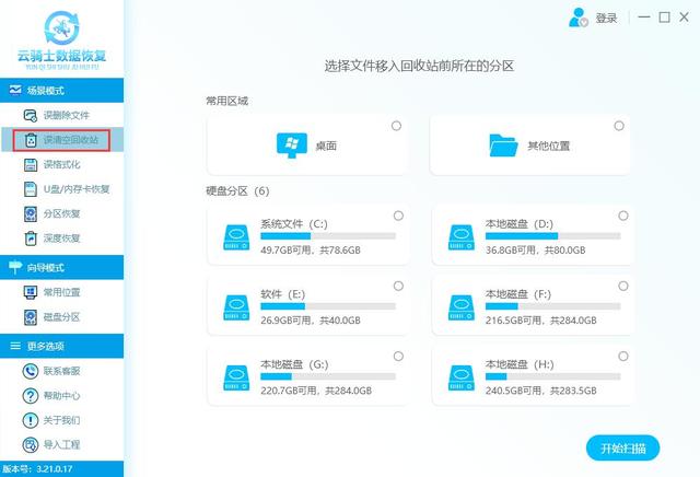 如何找回回收站刪除的文件（電腦回收站刪除的文件恢復(fù)方法）(1)