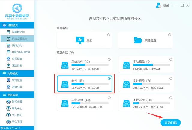 如何找回回收站刪除的文件（電腦回收站刪除的文件恢復(fù)方法）(2)