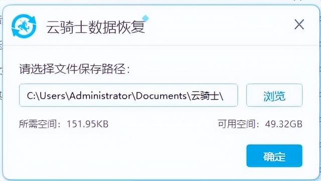 如何找回回收站刪除的文件（電腦回收站刪除的文件恢復(fù)方法）(5)