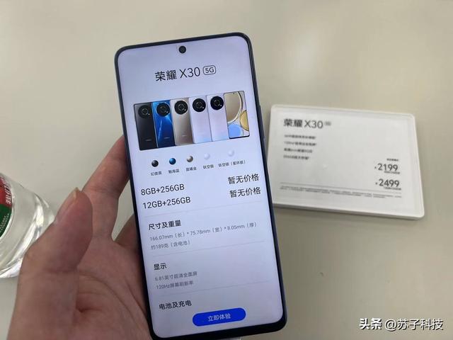 榮耀x30價格及參數(shù)（榮耀x30跌至1439元值得購買嗎）(4)