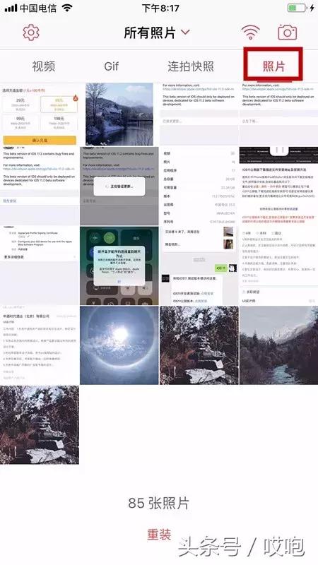 蘋(píng)果如何設(shè)置動(dòng)態(tài)壁紙（iphone制作動(dòng)態(tài)壁紙的方法）(2)