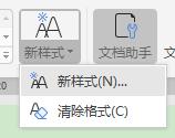 wps自動生成目錄的操作過程（WPS文字如何自動快速生成目錄）(2)