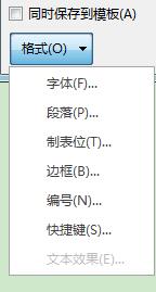 wps自動生成目錄的操作過程（WPS文字如何自動快速生成目錄）(4)