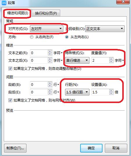 wps自動生成目錄的操作過程（WPS文字如何自動快速生成目錄）(5)