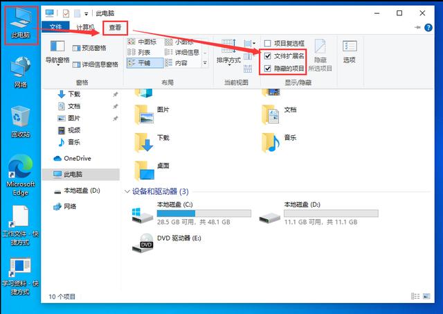 桌面圖標(biāo)顯示不正常怎么處理（電腦桌面圖標(biāo)異常簡(jiǎn)單解決方法）(2)