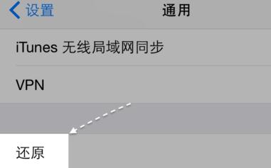 網絡重置有什么影響（還原網絡設置有影響嗎）(1)