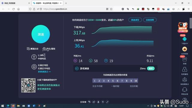 怎樣測試自己的網(wǎng)速（查詢自家寬帶網(wǎng)絡(luò)質(zhì)量的簡單方法）(2)