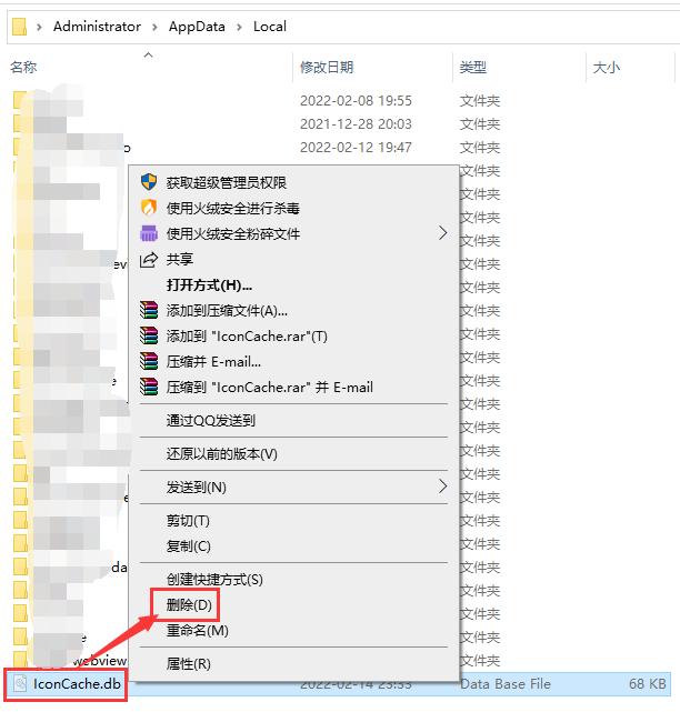 桌面圖標(biāo)顯示不正常怎么處理（電腦桌面圖標(biāo)異常簡(jiǎn)單解決方法）(4)