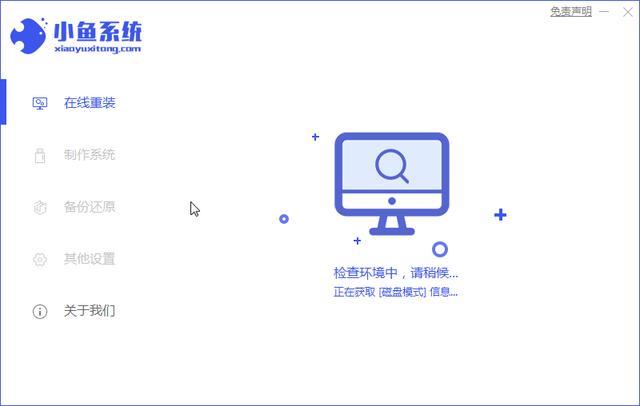 win7系統(tǒng)怎么安裝（win7重裝系統(tǒng)步驟圖文教程）(3)