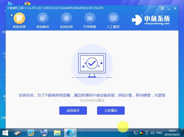 win7系統(tǒng)怎么安裝（win7重裝系統(tǒng)步驟圖文教程）(7)