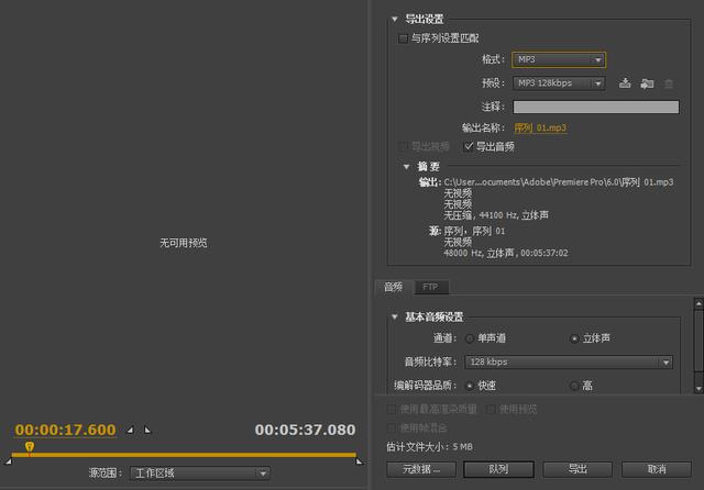音頻剪輯軟件哪個(gè)好用（8大自媒體必備的剪輯工具）(5)