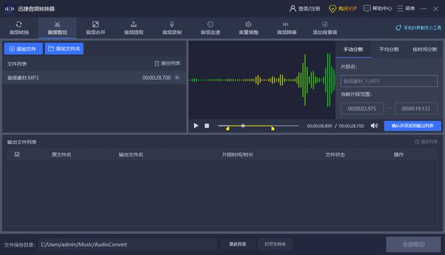 音頻剪輯軟件哪個(gè)好用（8大自媒體必備的剪輯工具）(9)