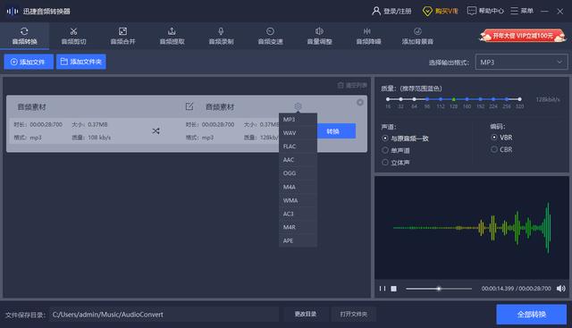 音頻剪輯軟件哪個(gè)好用（8大自媒體必備的剪輯工具）(10)