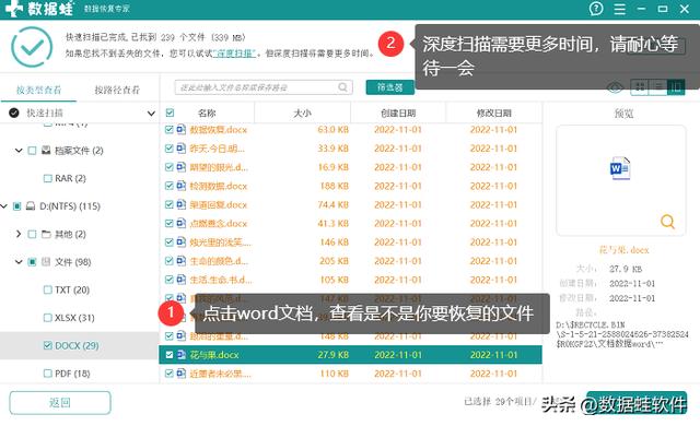 格式化電腦后怎么恢復(fù)（電腦格式化了恢復(fù)操作步驟）(6)