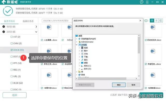 格式化電腦后怎么恢復(fù)（電腦格式化了恢復(fù)操作步驟）(8)