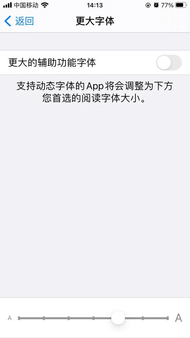 手機屏幕字體大小怎么調(diào)（解決手機字體太小的方法）(6)