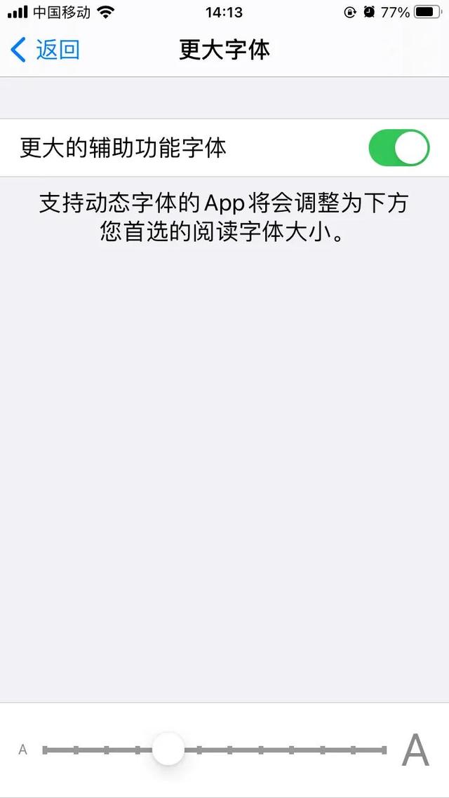 手機屏幕字體大小怎么調(diào)（解決手機字體太小的方法）(7)