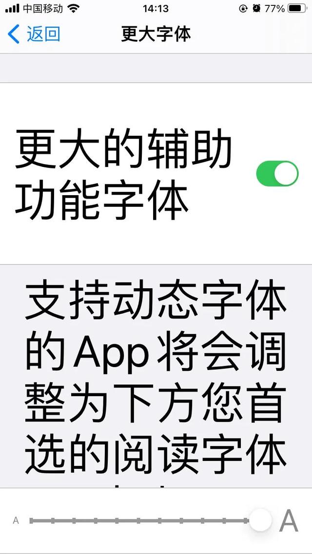 手機屏幕字體大小怎么調(diào)（解決手機字體太小的方法）(8)