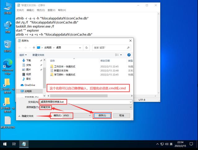 桌面圖標(biāo)顯示不正常怎么處理（電腦桌面圖標(biāo)異常簡(jiǎn)單解決方法）(10)