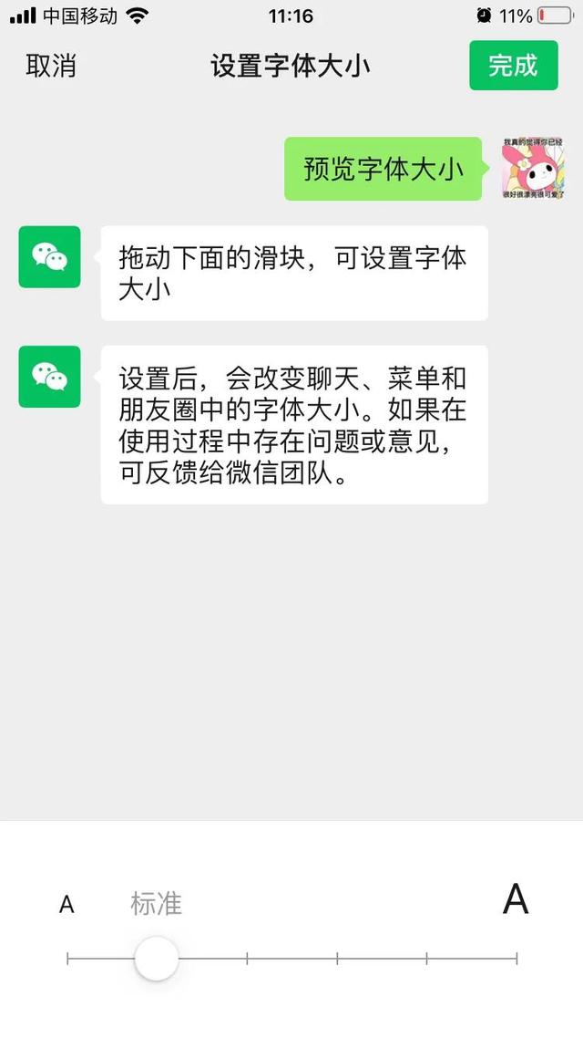手機屏幕字體大小怎么調(diào)（解決手機字體太小的方法）(15)