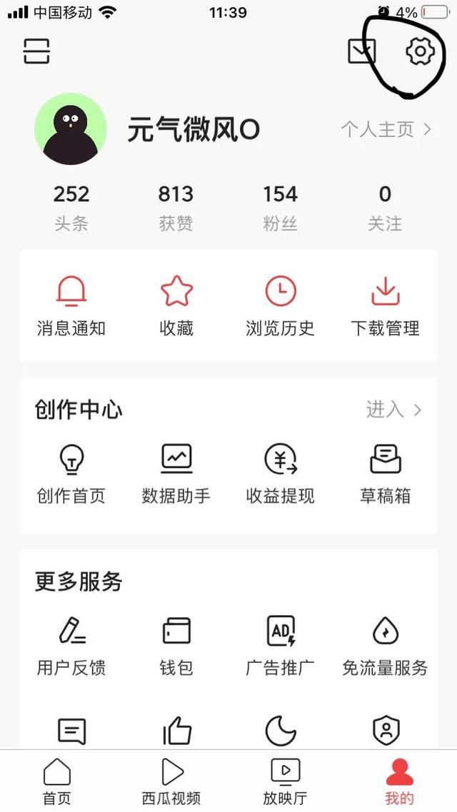手機屏幕字體大小怎么調(diào)（解決手機字體太小的方法）(16)