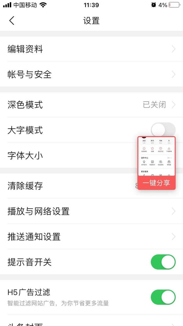 手機屏幕字體大小怎么調(diào)（解決手機字體太小的方法）(17)