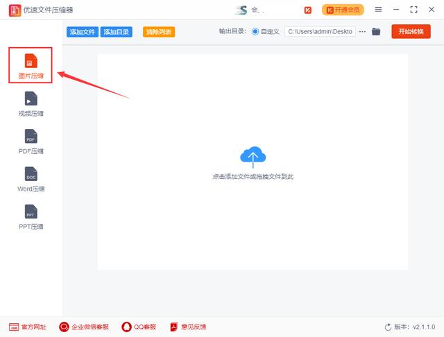 如何降低照片大小kb（壓縮降低照片kb大小的詳細(xì)步驟）(2)
